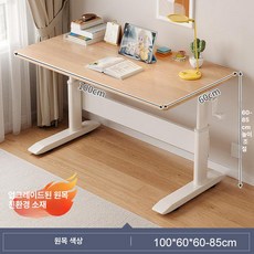 이오 저학년책상 저학년용책상 신학기 책상, 내추럴우드 100cm