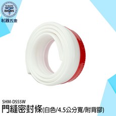 BIGBS 門縫密封條, 詳見包裝