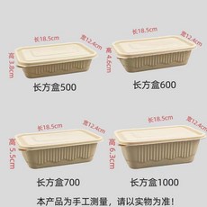 good 性餐盒玉米澱粉可降解飯盒工作餐兩格打包盒食品級可微波爐, 1個, H玉米澱粉盒長方形500ML-25套