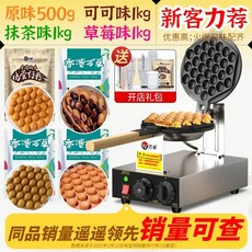 메이커 업소용 크로플 단일 코팅 에그 홍콩식 간식 카페 와플 항목, A. 단계 패키지 강화 절묘한 스타일 캔 그레이트 파우