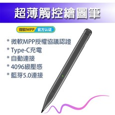 Uogic 悟己 繪圖筆 微軟Surface Pro MPP2.0 4096壓感, 1個, [鐵灰色]超薄觸控筆, 鐵灰色