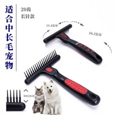 Hello Pet 船記 寵物廢毛梳, 1個, 固定彈簧廢毛耙梳20齒長針T056長毛/