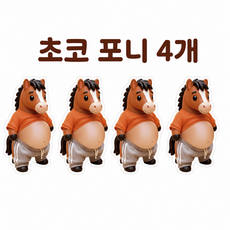 딜리버샵 문콕방지 말랑뱃살 도어가드 스티커, 4개, 초코 포니 4개, 초코 포니