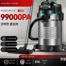 건습식 산업용 진공청소기 대형 흡입 강력 업소용 공업용 가정 사무실 청소기, 업그레이드형 55L 스테인리스 통, 단일 모델