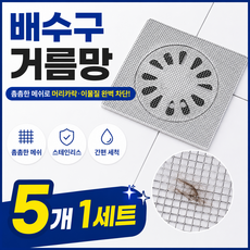 배수구 거름망 욕실 하수구 거름망 화장실 샤워실, 그레이