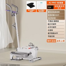일립티컬 머신 전신 기구 유산소 스텝밀 운동, A. 스탠다드 (고탄소강 )