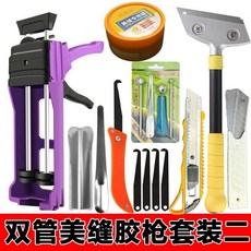 紫色雙管美縫膠槍套裝, 1個, 升級款雙桿推桿紫色膠槍 【套餐二】