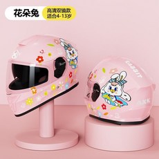兒童安全帽 卡通全盔 機車安全帽 電動車安全帽 寶寶頭盔 小女孩頭盔 機車男孩安全帽, 花朵兔-高清雙鏡, 1個