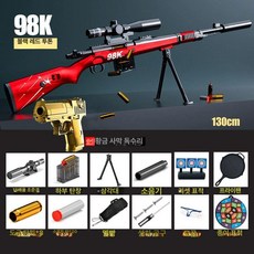 M24저격총 배그 성인용 글로브트레이더 탄피 배출 소프트탄, 20개+탄피 5개+고글+표적+리셋 표적, 1개, 98K 차이니스 레드