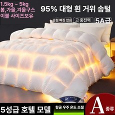 사비오코 구스다운이불 거위털이불 폴란드 90, ZCX 블루 그레이