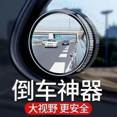 車之美 廣角輔助鏡 超高清防水曲面大視野 Q9THBGT01A, 1個, 旂艦店正品【官方認證】品質保證,簡配版本【普通鏡麵】一對/大視野