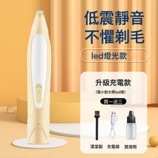 寵物剃腳毛器貓咪狗狗剃毛修剪器電推剪貓腳底剪毛剃毛器帶燈, 1個, 淡黃:LED照明充電款