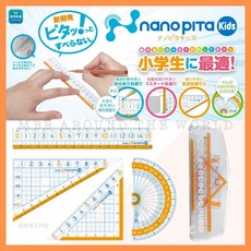 SONiC nanopita Kids 超大數字止滑尺四件組 直尺 量角器 三角板 學生文具, 如圖示, 1個