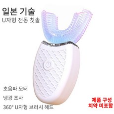 U자형 전동 칫솔 소닉 진동 실리콘 마우스피스 칫솔 자동 초음파 칫솔 방수 게으른 칫솔, 블랙, 1개, 3세대