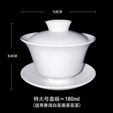 新貨熱賣 功夫陶瓷茶具 純白羊脂玉三才蓋碗 大中小號泡茶碗 迷你試茶碗杯 茶具 功夫茶具, 新款3.8寸蓋碗【不送茶杯】, 1個
