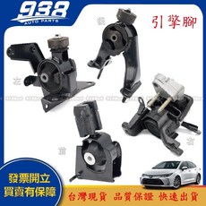 938嚴選 正廠 WISH 2004 2016 引擎腳 原廠 三點 三腳 引擎角, WISH 04~09 1代 泰國件,前, 12361-0H090