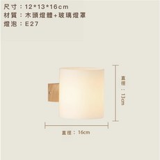木易照明 北歐無印實木壁燈 床頭燈 樓梯燈, 實木壁燈-不帶燈