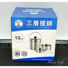 帆船牌 #304 不鏽鋼 三層提鍋 12CM/13CM/14CM/16CM 台灣製造, 1個