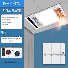 욕실 벽걸이형 전기히터 천장조명 겸용 욕실난방기 인테리어 효과 가정용온풍기, 듀얼 코어 온도조절/알루미늄/키보드 6선