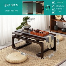 좌식 원목 낮은 대나무 다다미 테이블 일본식 찻상 미니 바닥 다용도 교자상 실용적 디자인