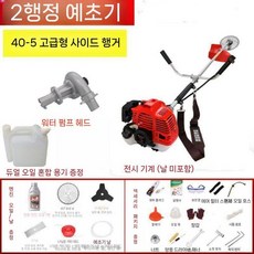 잔디깎이 가솔린 2행정 배낭 소형 가정용 다기능 농업 잡초 제거기 수확기, 14. 2행정 측면 마운트 + 워터 펌프 보강재