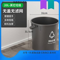 台灣出貨 廚餘桶 廚房垃圾桶 帶濾網手提垃圾分類桶 乾溼分離10升20升, 20L圓桶 無蓋無濾網 【灰色】, 1個