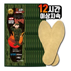 손일병 깔창 군용 핫팩, 20개