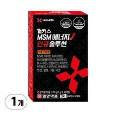 일양약품 헐커스MSM 에너지 원큐 솔루션 20정, 1개