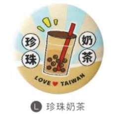 台灣特色刺繡胸章 珍珠奶茶款, 1個, 珍珠奶茶/CAE-278L