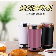 廠家下殺 磨粉機 迷你磨粉機 多功能家用按鍵式小型迷你磨粉機, 黑色,美規110V