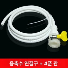 레버딜 배수 보일러 배출 관 호스, 1 2인치 3m, 기본 색상