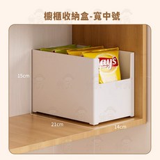 西西良品 日式分隔收納盒 廚房櫥櫃桌面雜物整理盒, 1個, 深櫃-寬中號-贈送卡扣【超取6個】