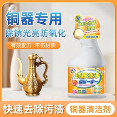 銅鏽清潔劑 500ml 去氧化銅器 翻新黃銅, 1個