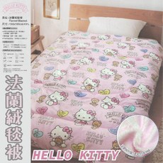 HELLO KITTY 法蘭絨毯，150x195cm ±5%, 正版KT法蘭絨