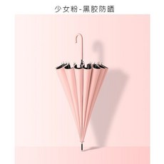 雨傘 快乾雨傘 直傘 輕量雨傘 超輕量雨傘 折疊傘 長柄雨傘女晴雨兩用日系16骨直柄抗風雙人大號直杆自動