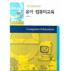 幼兒電腦教育, 學知社, 洪惠卿 著
