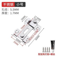 不鏽鋼門扣 衛生間門鎖 插銷 免打孔搭扣, 1個, 不鏽鋼加厚 平角款180度 小號