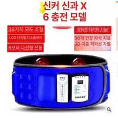 허리덜덜이 슬리밍 뱃살 허리운동 복부 유선 기구 복근, 기본 색상, 충전식모델X6 슬리밍 에센셜 오일과 A