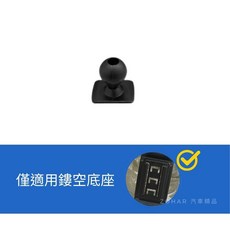 ZOHAR 17mm 汽車 機車 手機支架 替換球頭 萬向球, 1個