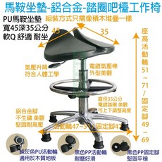厚PU馬鞍椅 氣壓升降 鋁合金腳 腳踏圈 工作椅 吧檯椅 美容椅, 1個, 黑色PP活動輪