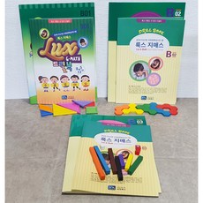 룩스 지매스 B 단계 [탱그램 육각 퍼즐 수 막대 퍼즐][퍼즐교구 +퍼즐교재+연산교재], 탱그램, 1개