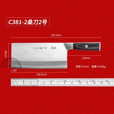 八方客作日本進口鋼2號桑刀酒店廚師專用菜刀切片刀三閤鋼菜刀, C381-2, 1個