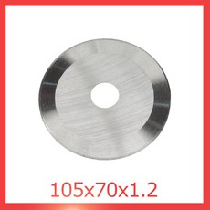 圓刀片 無紡布分切刀 切膜切膠帶刀, 1個, Φ105*70*1.2