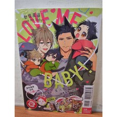 東立出版 Love me baby！漫畫 (首刷限定版), Love me baby！(首刷限定版)