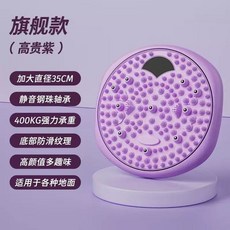 지압 트위스터 발마사지 운동기구 허리 회전운동 복근 쉐이핑 비틀기 지압판 바디 스트레칭, A. 고귀한 보라