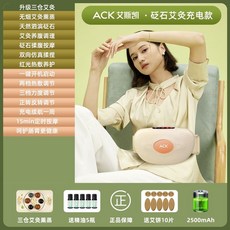 砭石揉腹儀 腹部按摩器 加熱揉肚子神器 熱敷自動揉捏, 【砭石充電】基礎款