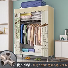 簡易衣櫃家用臥室組裝布衣櫃全鋼架加粗加固出租房用收納櫃掛衣櫥, 0.84米 街頭小憩【全合金鋼接頭】