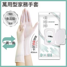 HYLSS 食品級家務廚房洗碗橡膠彈手套 廚房, 1個, LM碼（白色）:如圖