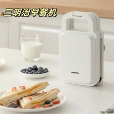 廠家下殺 早餐機 三明治早餐機 多功能家用高顔值雙麵加熱恆溫不粘三明治早餐機, 1個, 陶白色+三明治盤(可拆卸),常規