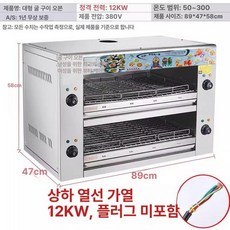 생선 그릴 업소용 전기구이 어소기 상화식 고등어, 1판, 이층 굴 오븐, 기본 색상